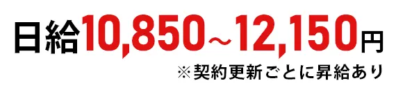 豊田自動織機なら未経験者でも日給10,000円スタート!